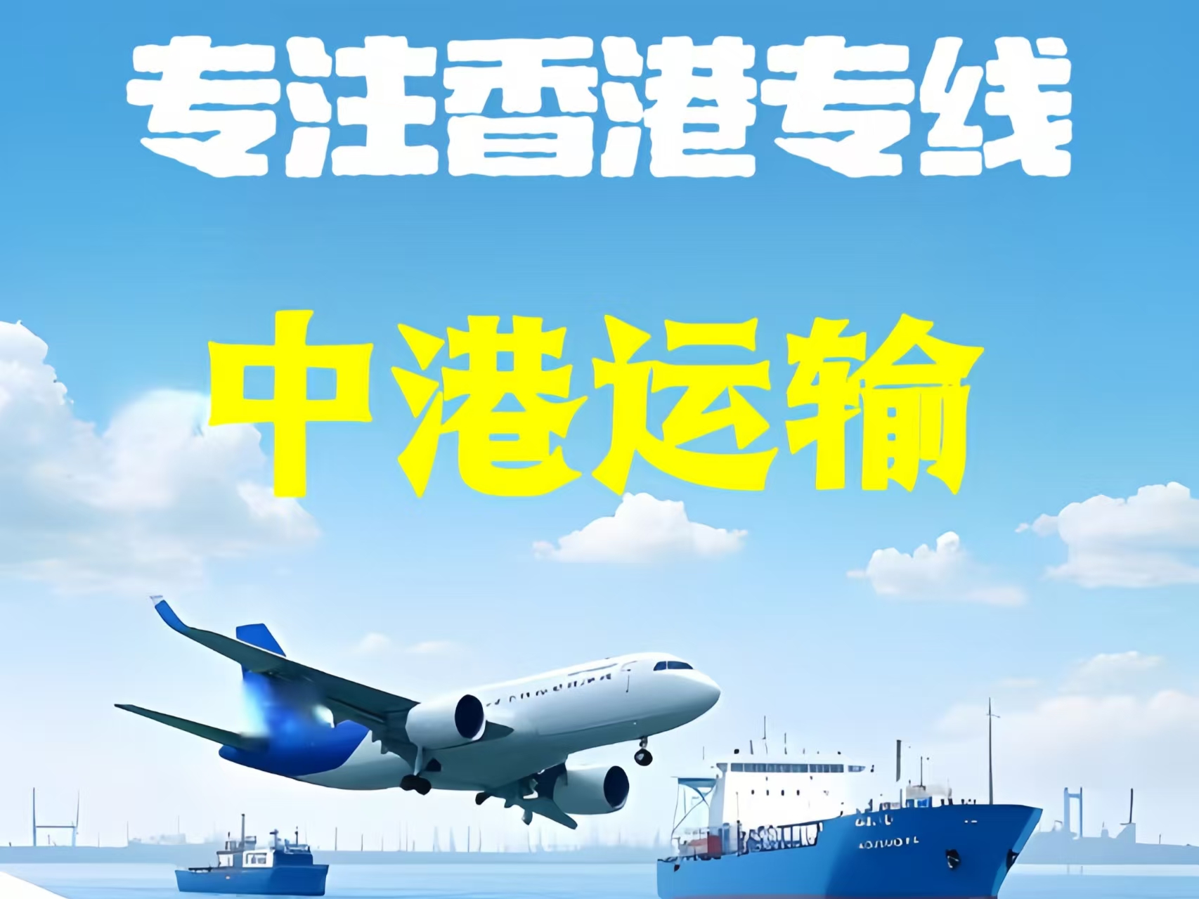 顺昌县至香港新界10吨线路板跨境物流全流程解析